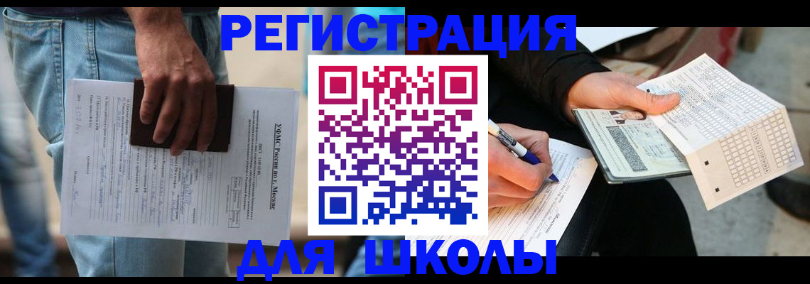 где прописаться в Ермолино