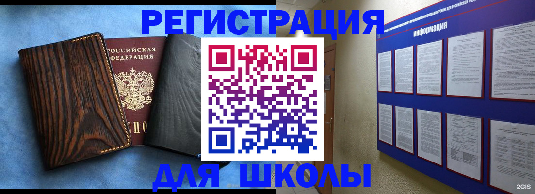 регистрация в Ермолино